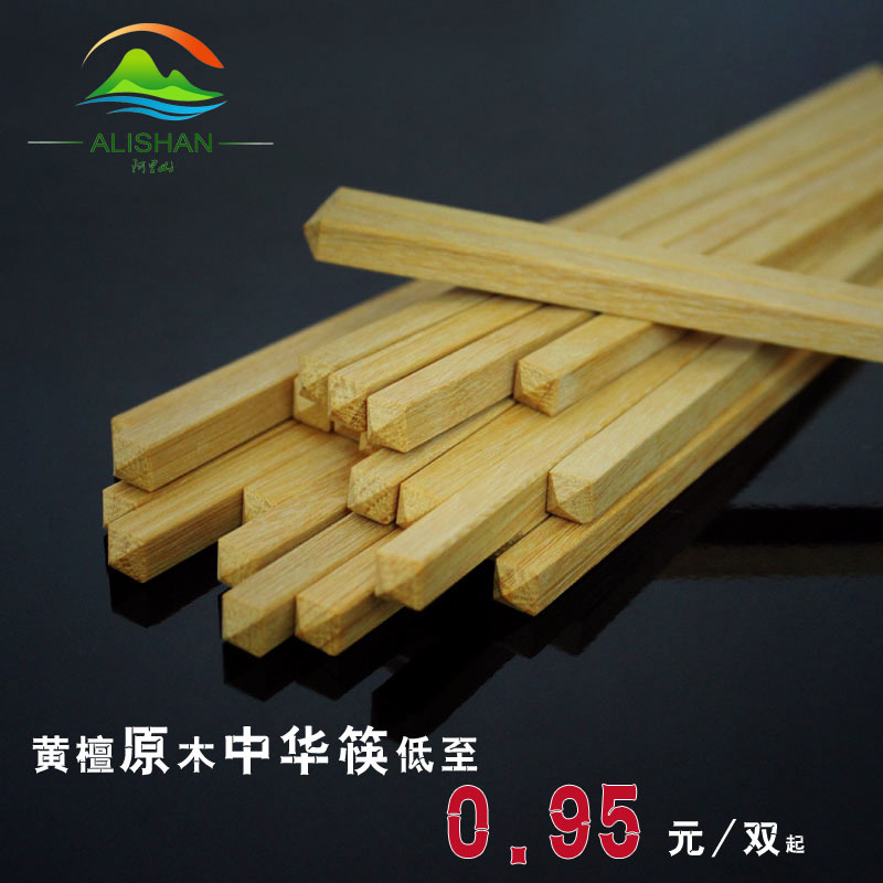 無漆無蠟 中華黃檀木筷 生產(chǎn)銷售中華木筷子