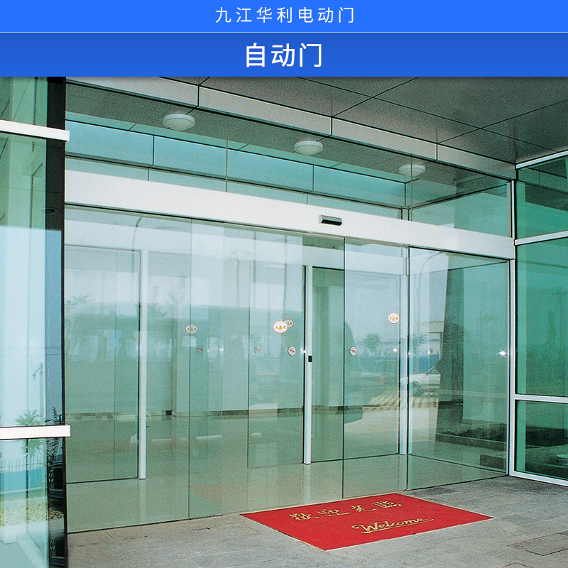 自動(dòng)門出售緊急疏散自動(dòng)門 電動(dòng)滑動(dòng)玻璃平移門 廠家自動(dòng)感應(yīng)平移門電控門