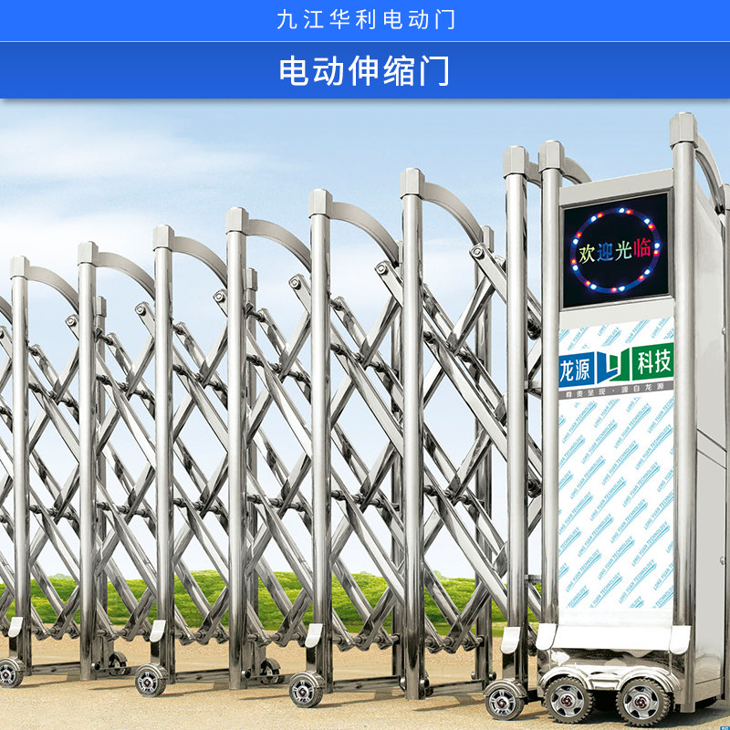 電動(dòng)伸縮門 九江電動(dòng)伸縮門 九江電動(dòng)伸縮門價(jià)格 電動(dòng)伸縮門報(bào)價(jià)