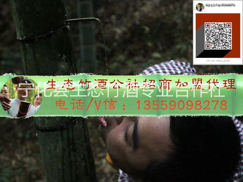 供應(yīng)遼寧竹筒酒——遼寧沈陽