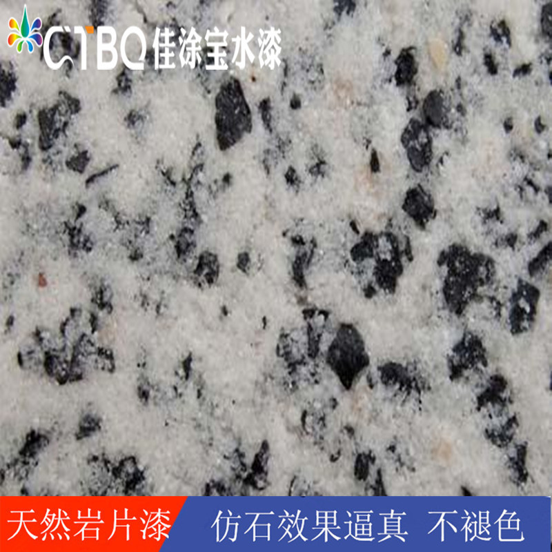 涂料廠家供應(yīng)外墻巖片漆 天然巖片漆巖片真石漆 保色性好防水不褪色