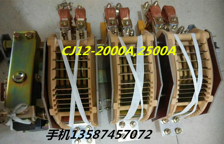 2000A交流接觸器 消聲節(jié)能大電流接觸器