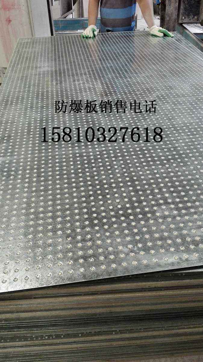 供應(yīng)北京專業(yè)生產(chǎn)防爆板抗爆板 北京專業(yè)生產(chǎn)防爆板廠家，北京防爆板