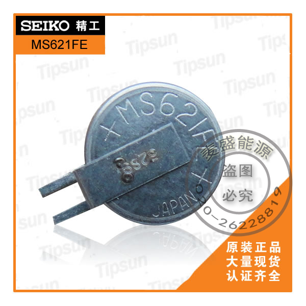 現(xiàn)貨供應(yīng)日本 精工MS621鋰電池  可充紐扣電池 精工MS621扣式電池