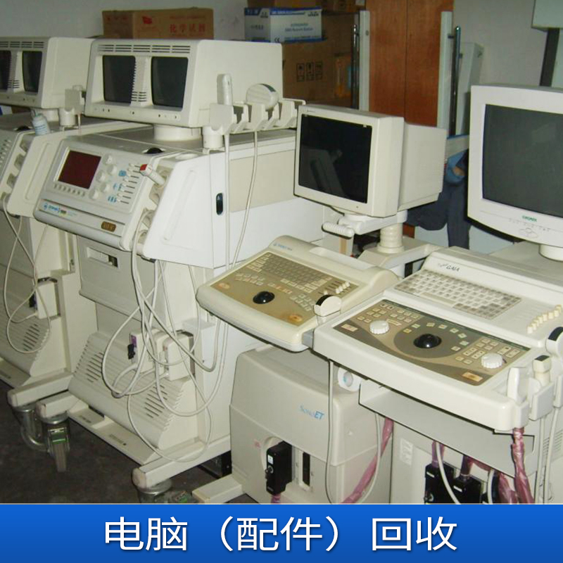電腦（配件）回收廠家專業(yè)收購(gòu)大量二手電腦 配件