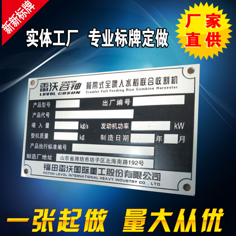 電鑄標(biāo)牌定做電鑄鎳標(biāo)金屬標(biāo)貼標(biāo)志