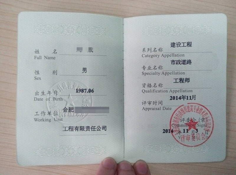 安慶2017年中級(jí)職稱怎么評審