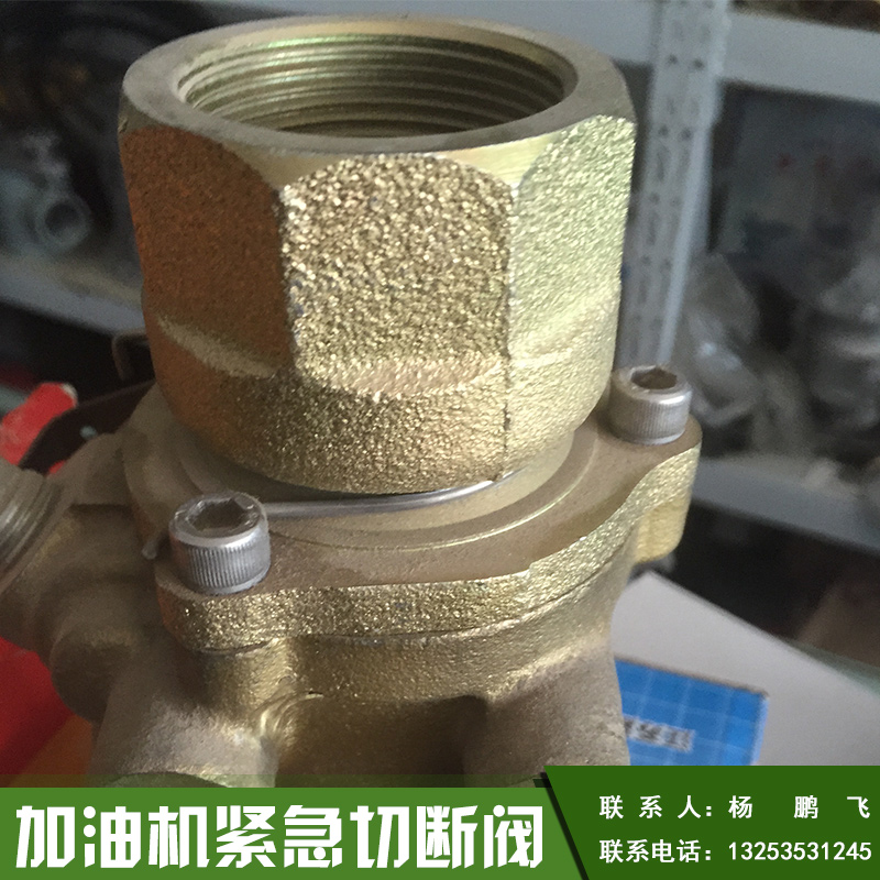 拓邦加油機緊急切斷閥出售潛油泵安全閥拉斷閥正星切斷閥廠家直銷