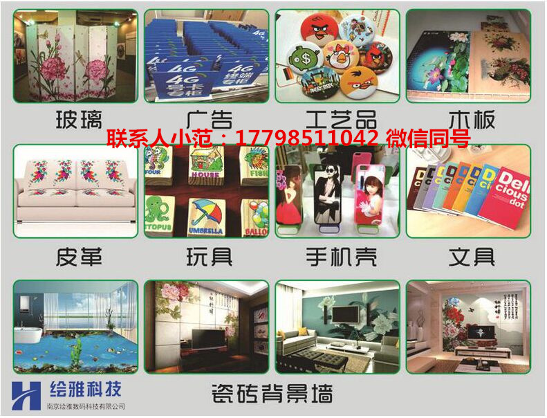 供應(yīng)南京 雙噴頭uv平板打印機一件起印  *品牌