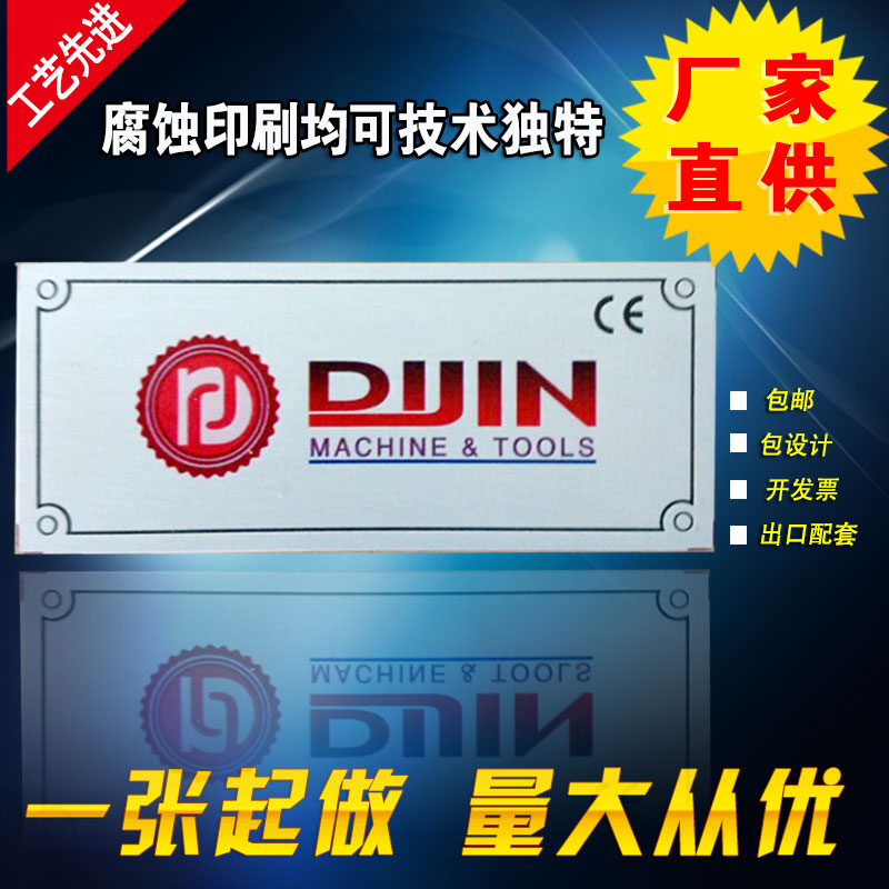 電鑄標(biāo)牌定做電鑄鎳標(biāo)金屬標(biāo)貼標(biāo)志
