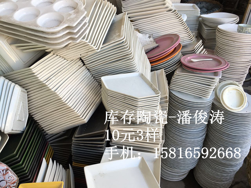 江西地?cái)偺沾?酒店日用陶瓷盤雜貨