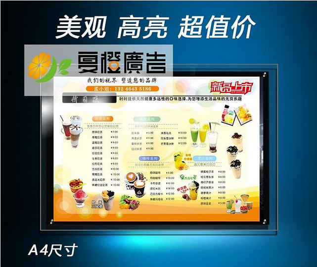 水晶燈箱  LED超薄燈箱 奶茶店燈箱 廣告燈箱 價目表燈箱 訂制燈箱