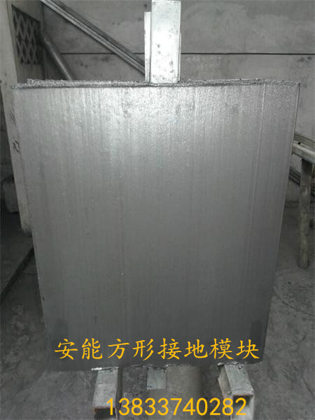 接地模塊并聯(lián)埋置時間距多少*好