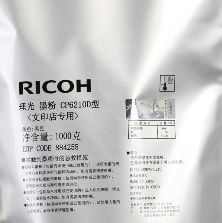 復(fù)印機(jī)黑白碳粉 適用理光5001 6001 7001 8001 9001 黑色品質(zhì)墨粉