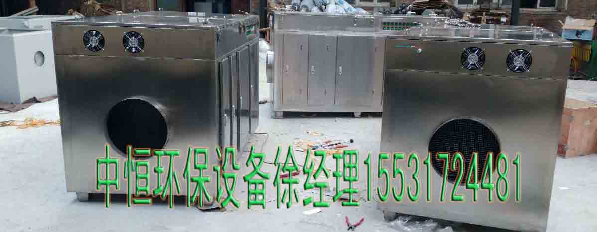 不銹鋼材質光氧催化凈化器