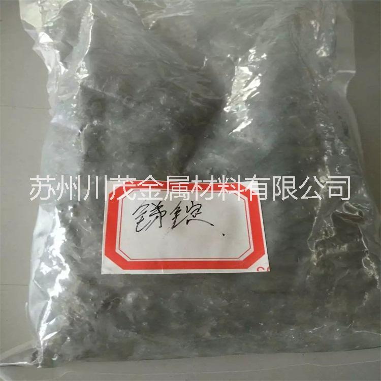 現(xiàn)貨熱銷*用99.99銻錠 單質(zhì)金屬銻價(jià)格 大學(xué)實(shí)驗(yàn)*金屬銻蘇州供應(yīng)商