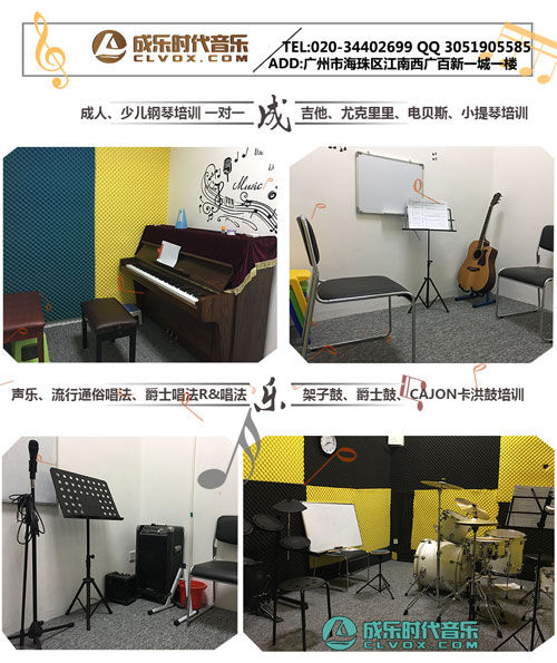 廣州哪里有尤克里里齊齊學(xué)培訓(xùn)班教學(xué)，成與樂現(xiàn)代音樂中心 尤克里里培訓(xùn) 廣州哪有尤克里里培訓(xùn)班