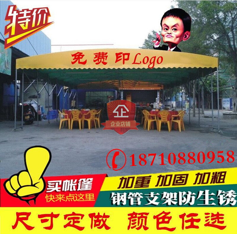 折疊倉儲蓬活動伸縮帳篷電動雨棚