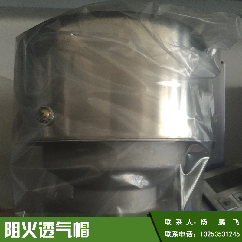 拓邦阻火透氣帽出售儲罐/加油站鋁制阻火器快速接頭廠家直銷