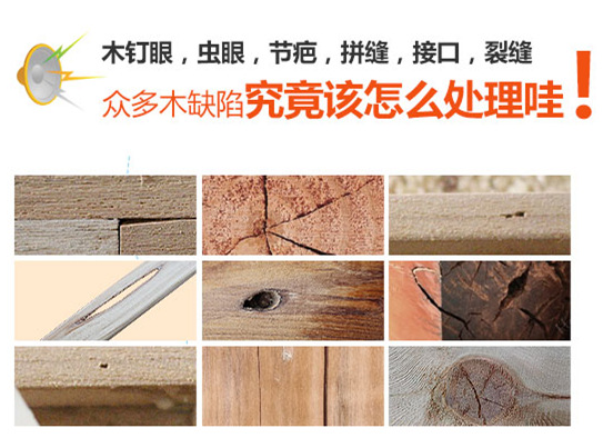 符合兒童家具木材基底使用的環(huán)保修補(bǔ)膩子