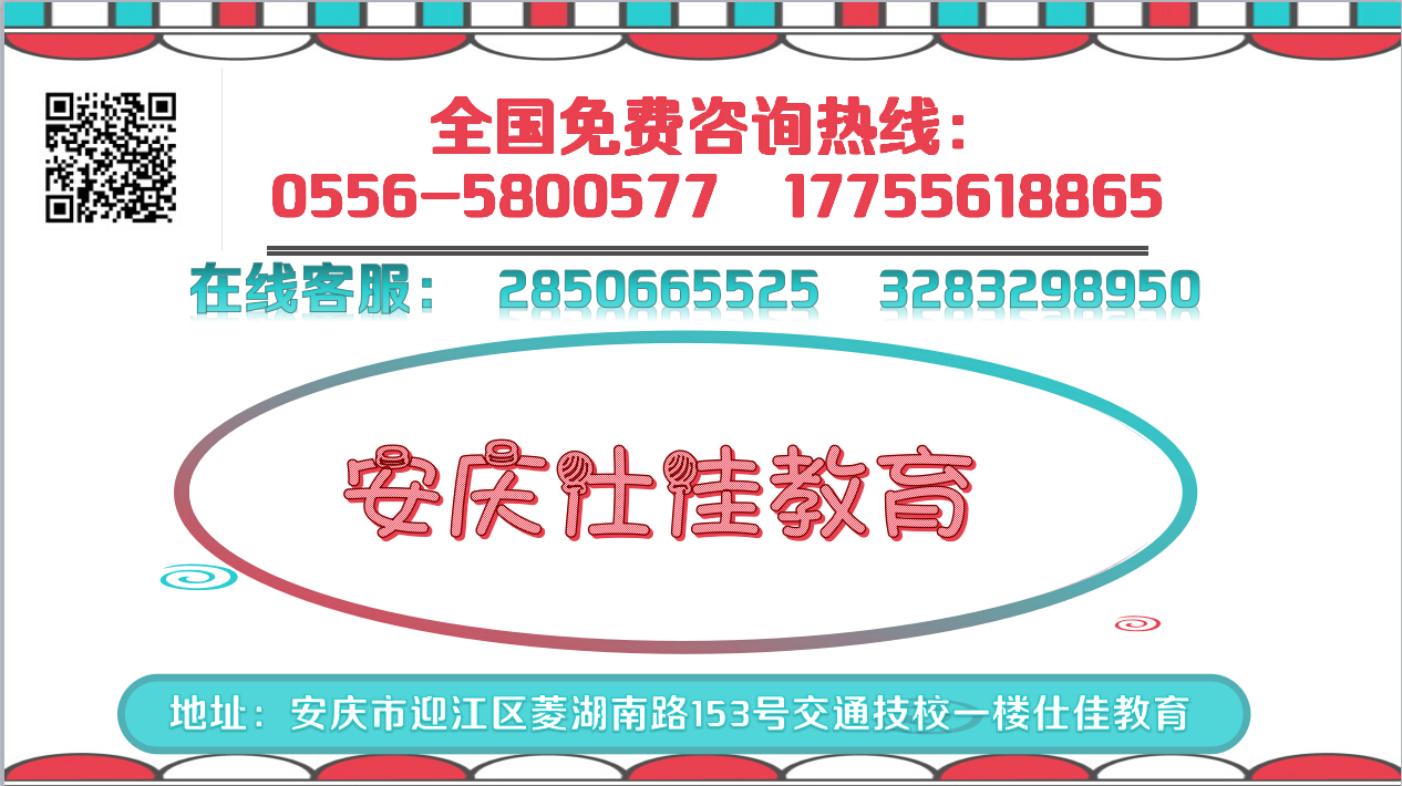 安慶建工培訓(xùn)建造師安全員等著你