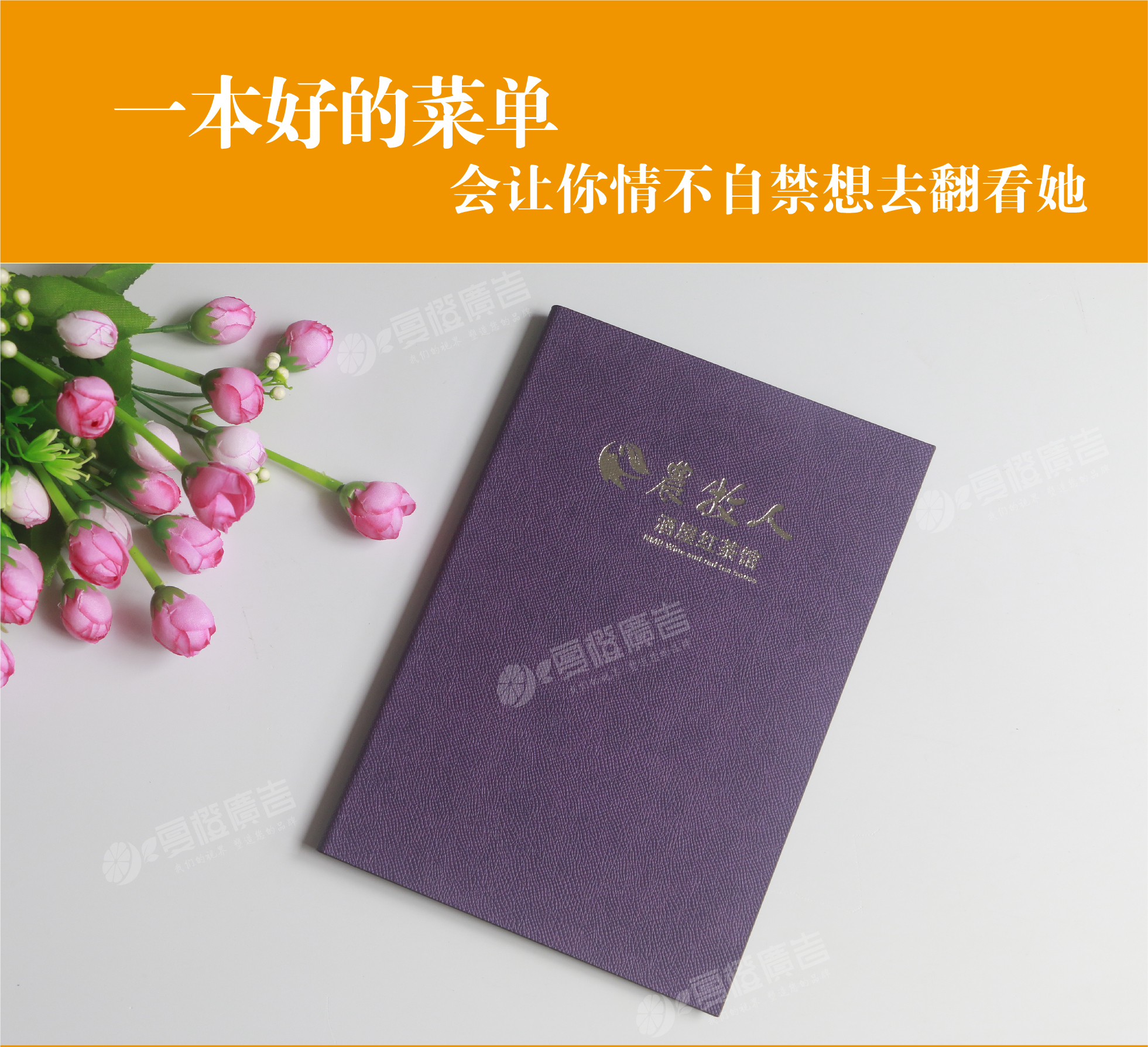 皮面燙銀菜譜  廣州中*菜譜    廣州中*菜譜設(shè)計  廣州中*菜譜制作 皮革菜譜