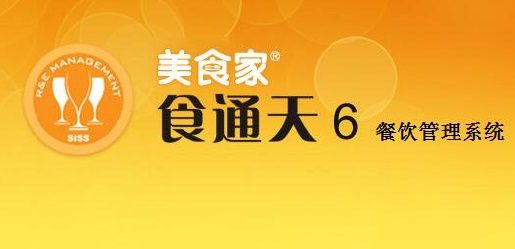 惠州餐飲管理系統(tǒng) 惠州哪里有餐飲系統(tǒng)公司 惠州酒樓點菜系統(tǒng)