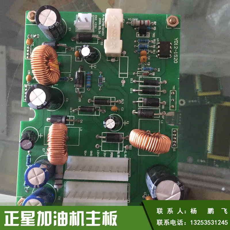 正星加油機主板，電源板稅控系統(tǒng)板、邏輯板、母板、底板廠家直銷