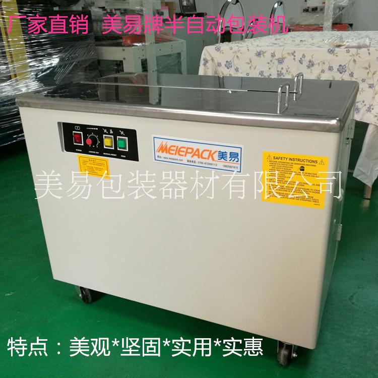 廠(chǎng)家直銷(xiāo)高臺(tái)自動(dòng)打包機(jī)PP帶塑料帶打包帶捆包捆扎紙箱半自動(dòng)熱熔打包機(jī)