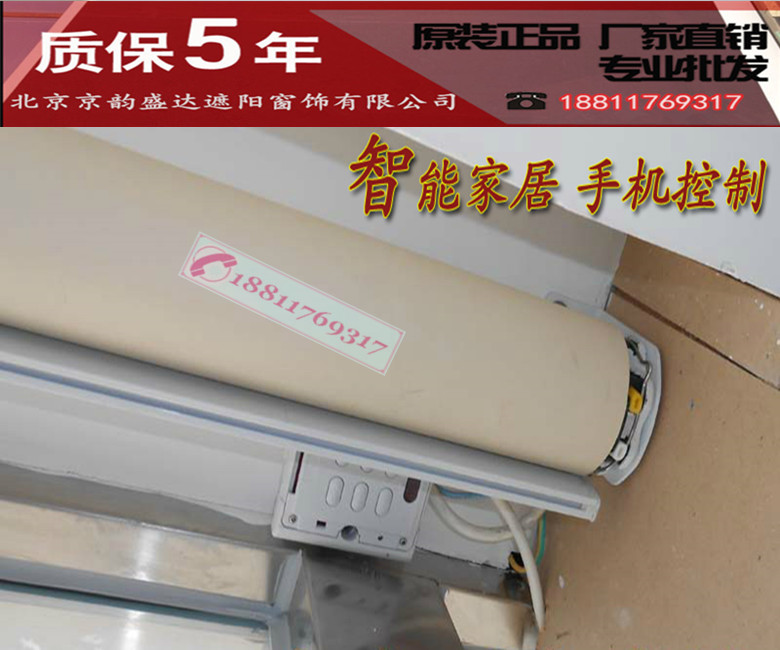 北京窗簾定做廠家、北京定做窗簾、北京窗簾銷售、北京窗簾安裝