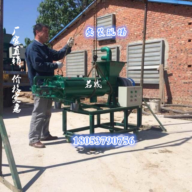 廠家供應(yīng)雞糞固液分離機(jī)糞便處理機(jī)雞糞脫水機(jī) 雞糞干濕分離機(jī)