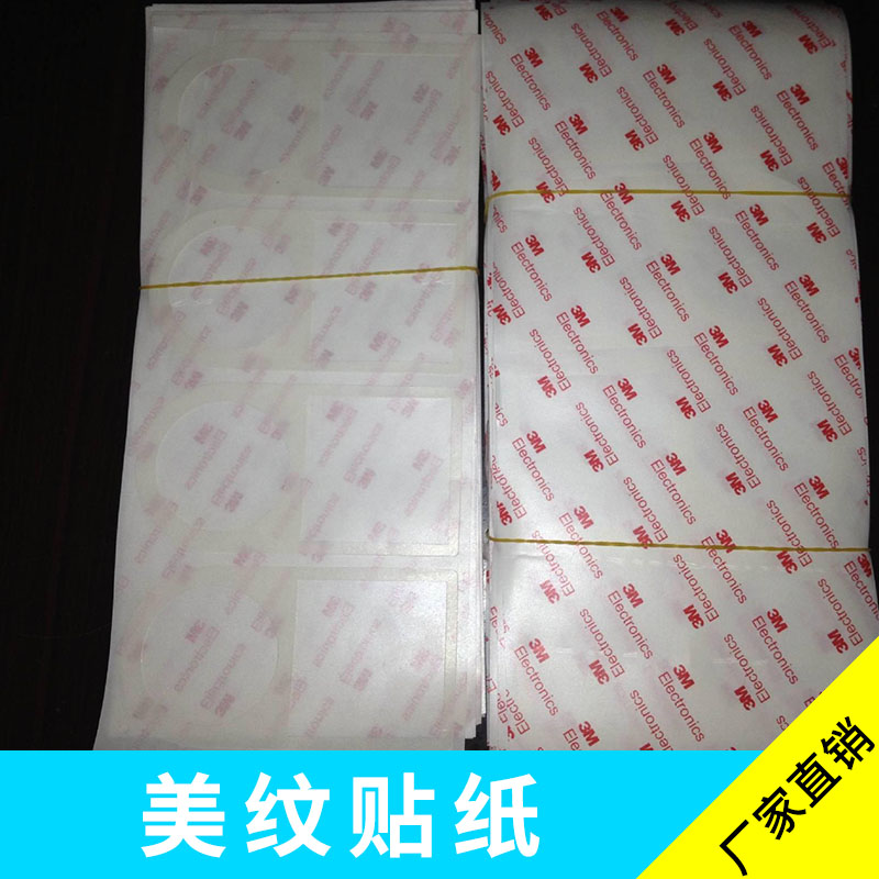 東莞美紋貼紙 耐高溫不掉膠不干膠裝飾膠帶噴漆美紋紙定制