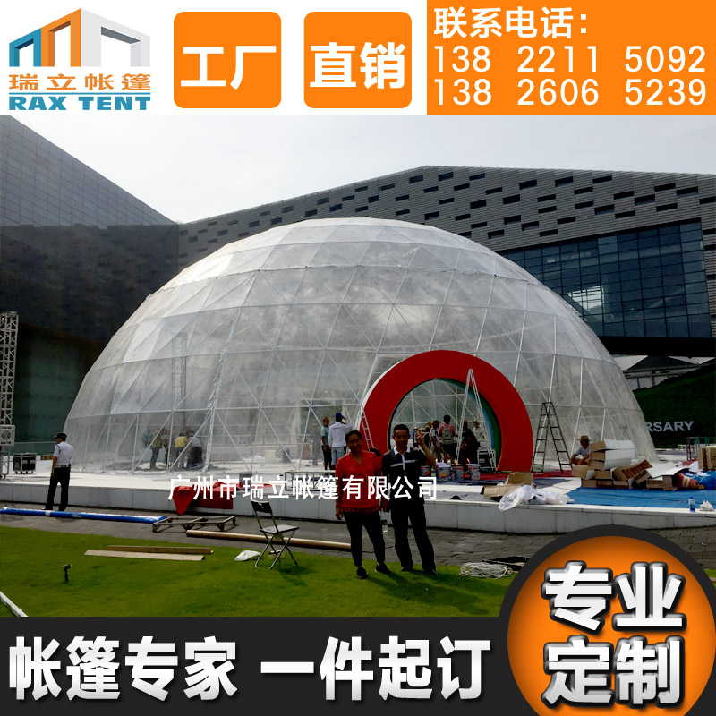戶外活動銷量*帳篷 30m 浪漫婚禮球形帳篷 *高銷量球形帳篷