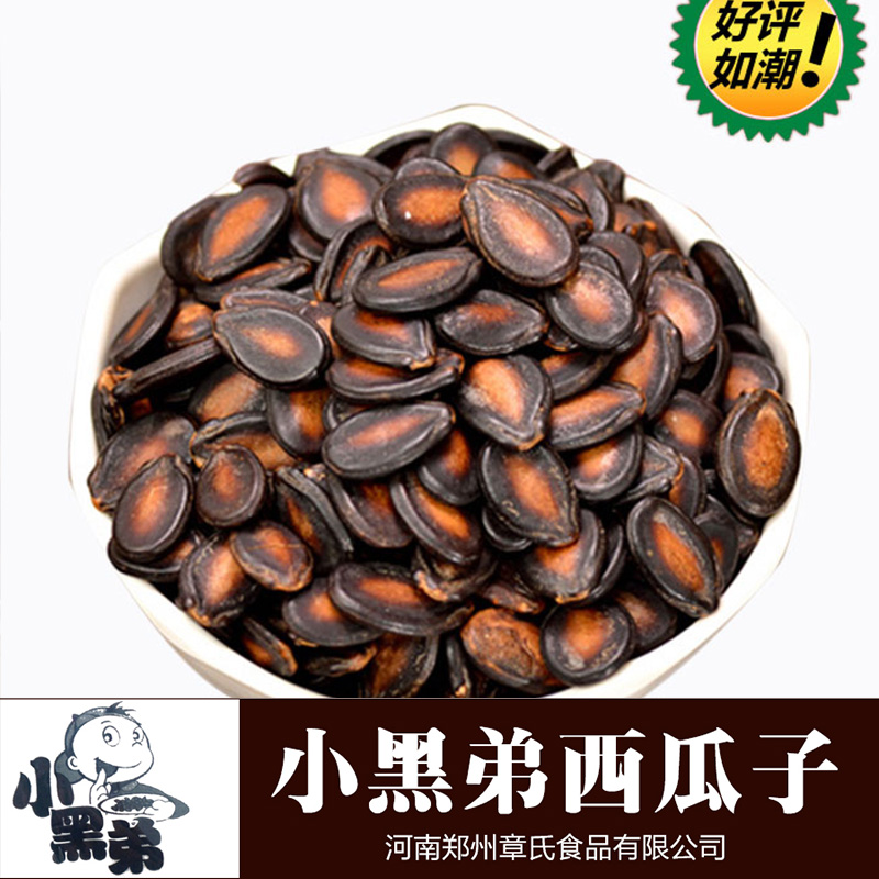 小黑弟西瓜子批發(fā)價(jià)小黑弟西瓜子廠家批發(fā)小黑弟西瓜子廠家生產(chǎn)小黑弟