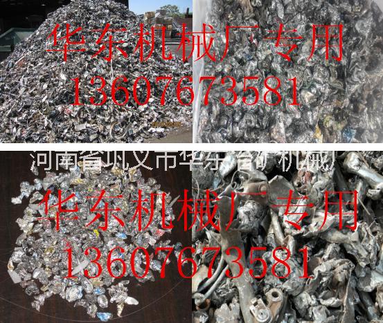 華東廢鐵瓶蓋罐鐵塑粉碎機(jī)分離設(shè)備