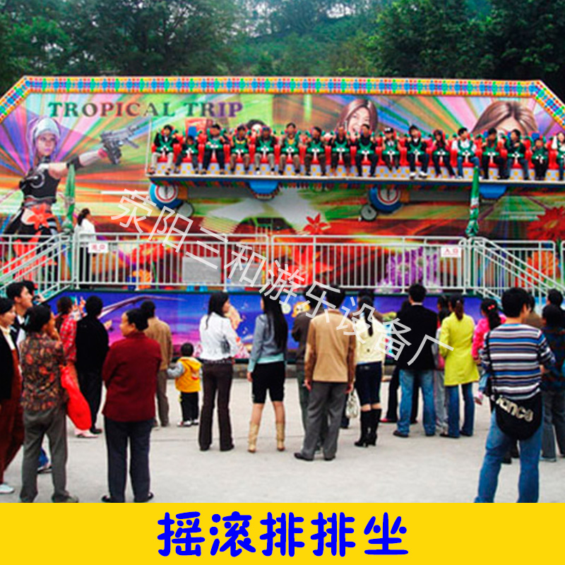 三和大型游樂設備搖滾排排坐 游樂園霹靂搖滾旋轉(zhuǎn)座椅/轉(zhuǎn)轉(zhuǎn)椅