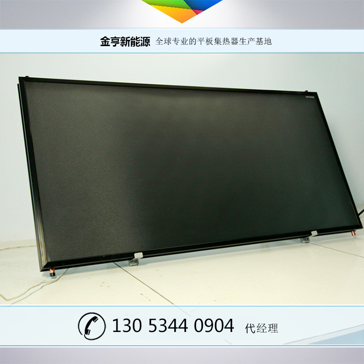 陽臺壁掛太陽能平板集熱器1000*2000邦特爾藍(lán)膜