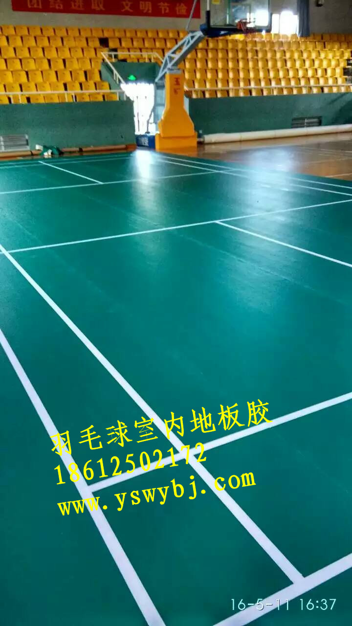 米澳晨塑膠 羽毛球地膠 羽毛球場(chǎng)地 pvc羽毛球地膠