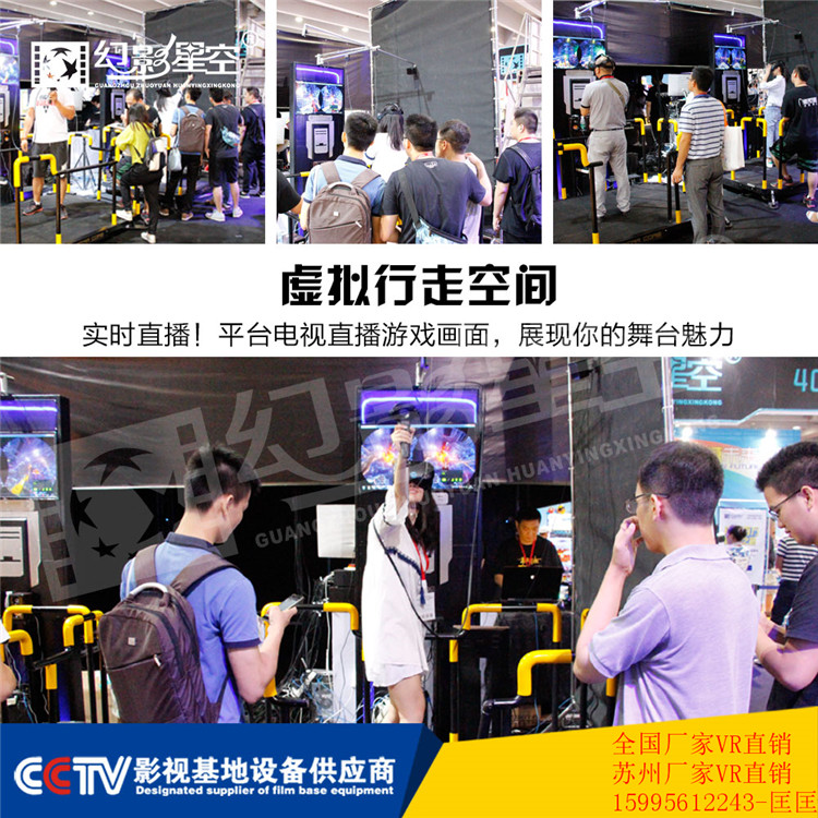 9dvr虛擬現(xiàn)實(shí)體驗(yàn)館廠家VR直銷幻影星空虛擬空間定位 9dvr虛擬現(xiàn)實(shí)體驗(yàn)虛擬空間定位