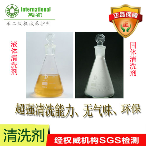 英納爾QF-86鋁合金清洗劑QF-86鋁合金清洗劑有效解決鋁合金白斑黃袍流淚問題
