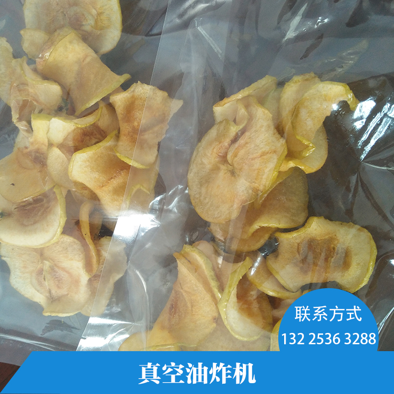 大棗真空油炸機(jī) 香菇低溫油炸機(jī) 800真空油炸機(jī)