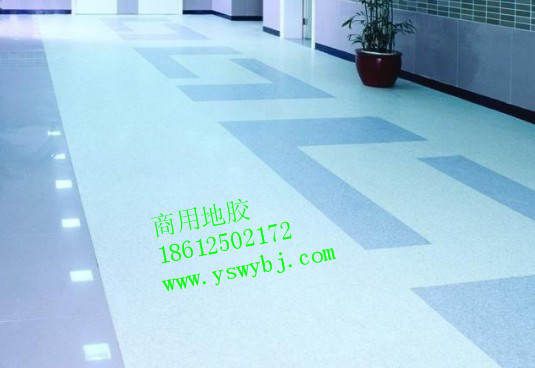 pvc地板價(jià)格 **PVC地膠 實(shí)驗(yàn)室*地膠 實(shí)驗(yàn)室地膠