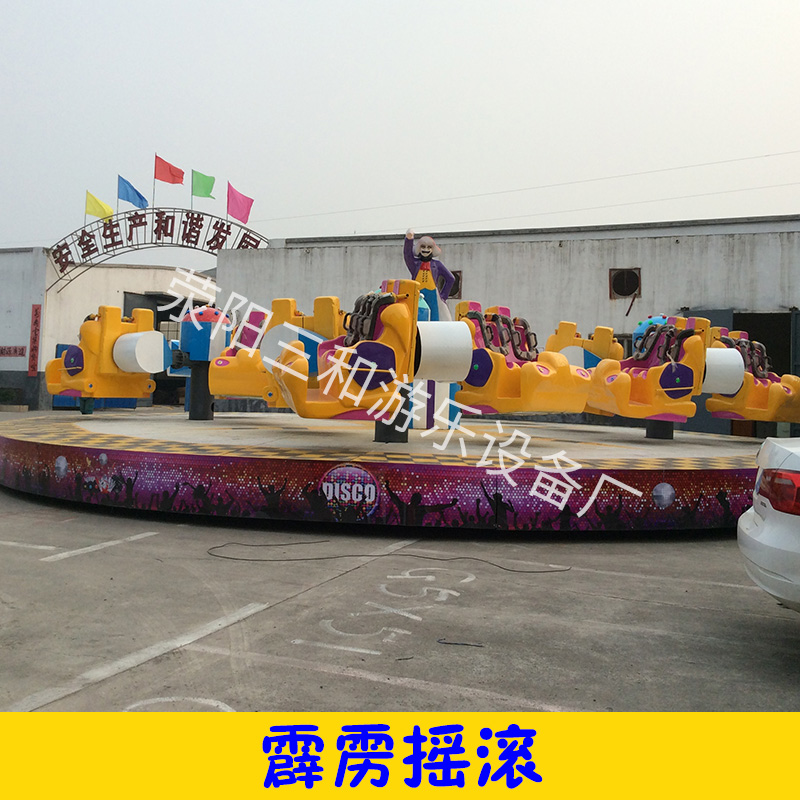 霹靂搖滾游樂設(shè)備 游樂園游藝設(shè)施搖滾迪斯科大圓盤霹靂轉(zhuǎn)盤