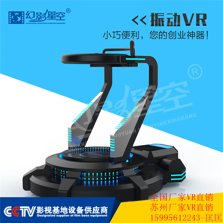 9DVR體驗(yàn)館設(shè)備供應(yīng)商 振動VR蘇州vr體驗(yàn)館VR體驗(yàn)館