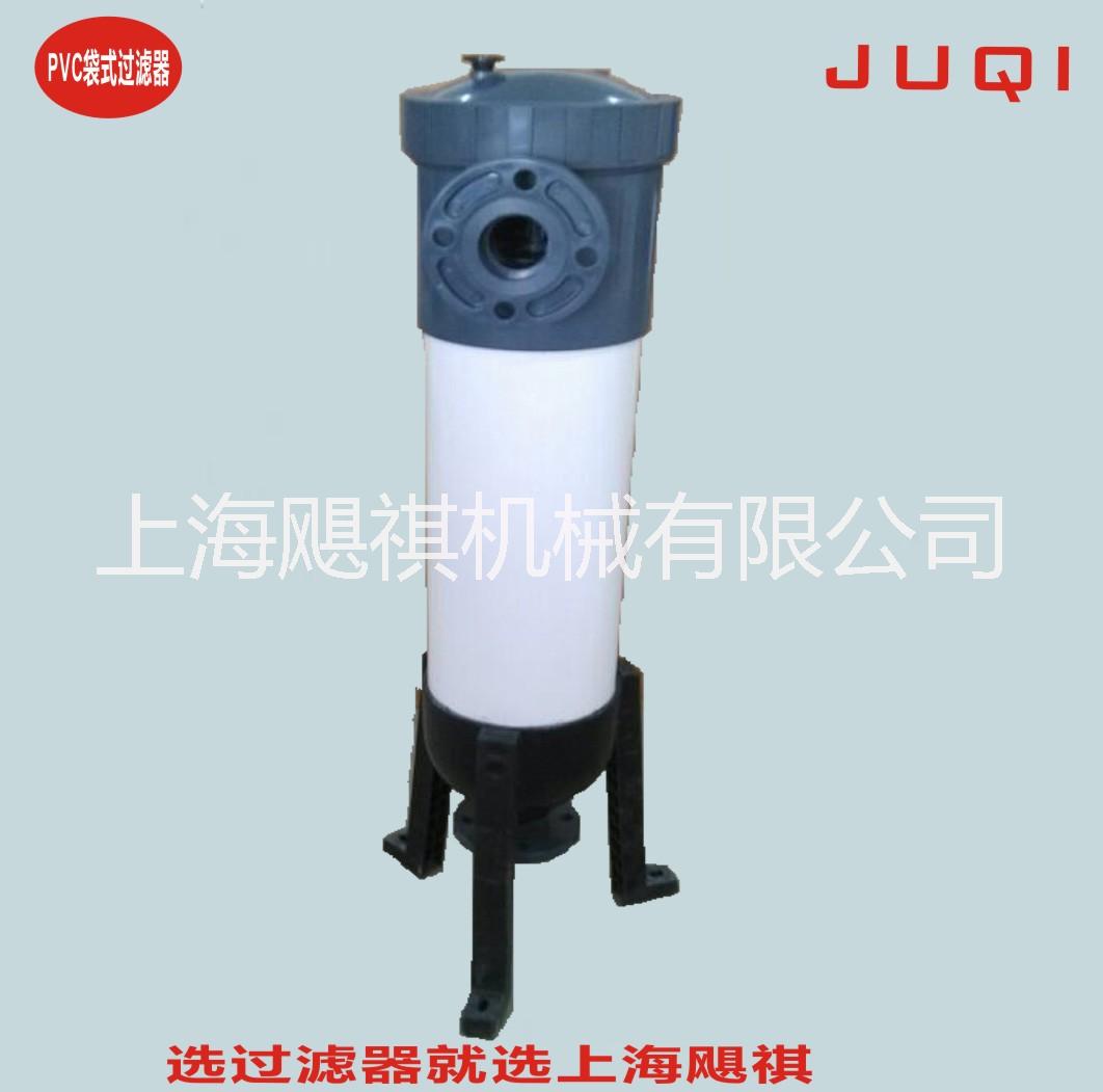 PVC過濾器 PVC袋式過濾器
