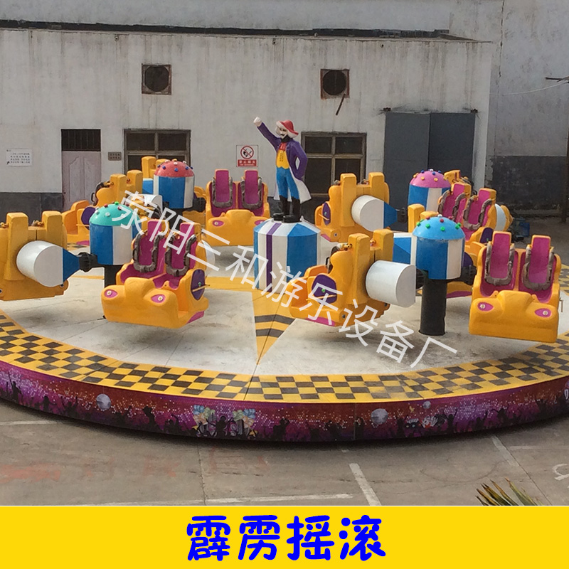 霹靂搖滾游樂設(shè)備 游樂園游藝設(shè)施搖滾迪斯科大圓盤霹靂轉(zhuǎn)盤