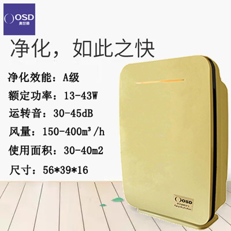 廣東奧世德空氣凈化器加盟招商招商廠家 空氣凈化器批發(fā)代理