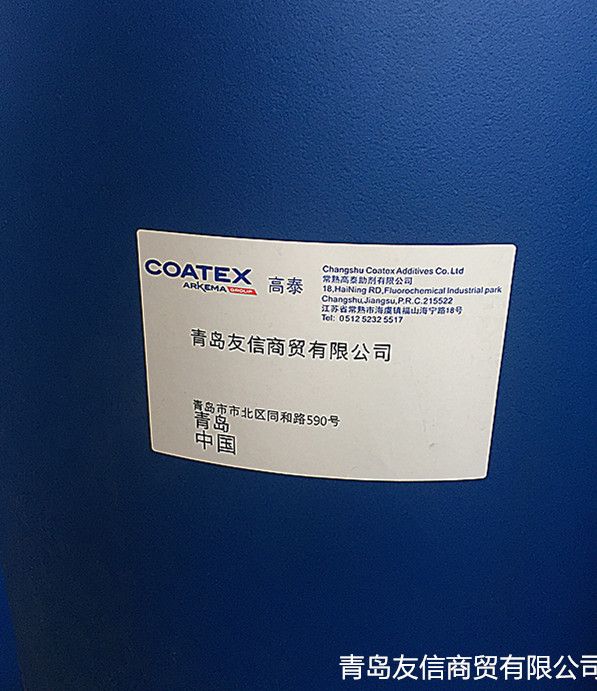 COATEXRHEO3800? 丙烯酸締合型增稠劑