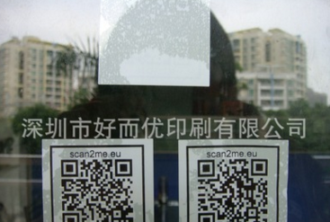 廠家直銷批量不一樣鏈接網(wǎng)址二維碼標(biāo)簽貼紙 二維碼標(biāo)簽貼紙印刷