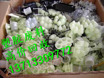東莞回收工業(yè)PP廢料，PP塑膠廢料回收加工，環(huán)保PP，庫(kù)存塑膠